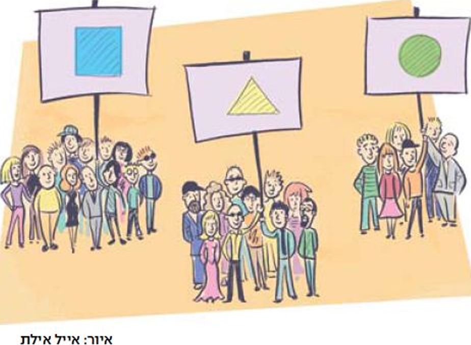 המפלגות